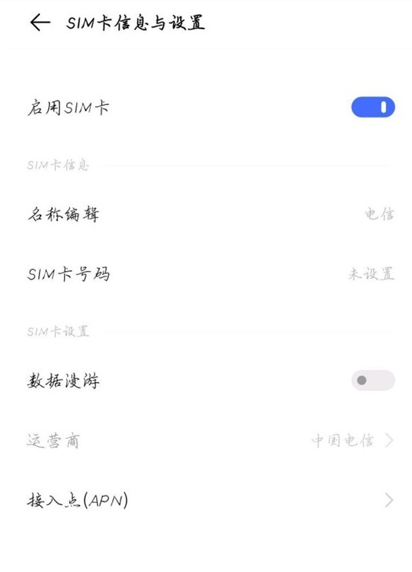 vivos10pro如何启用5g?vivos10pro启用5g步骤介绍