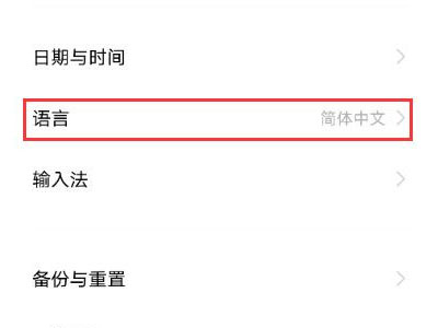 vivos10pro如何设置简体中文?vivos10pro设置简体中文技巧方法