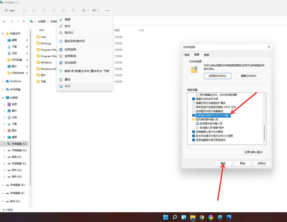 win11资源管理器如何设置经典模式? windows11资源管理器样式设置方法