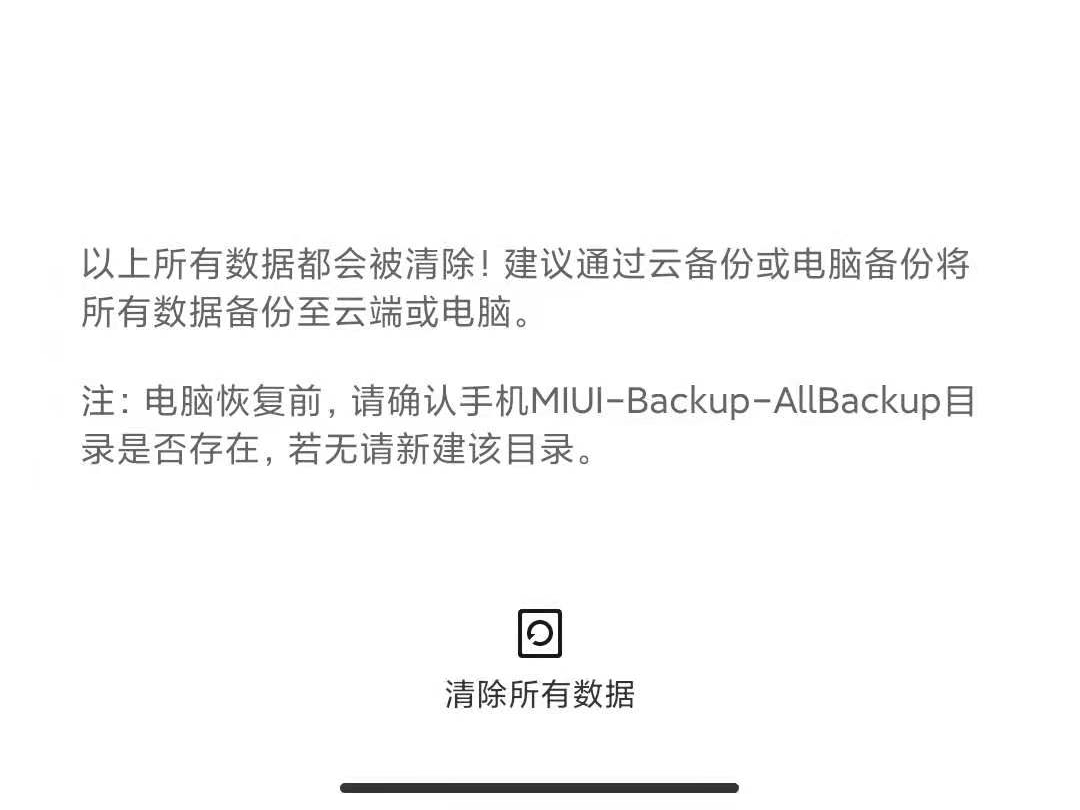 小米手机拨号键消失怎么办?小米手机拨号键消失解决方法