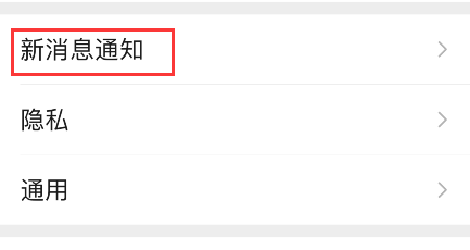 微信怎样为朋友定制专属铃声?微信为朋友定制专属铃声方法
