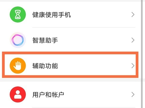 荣耀x20se如何设置自动开关机?荣耀x20se设置自动开关机教程