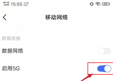 vivos如何开启5G?vivos开启5G操作流程方法