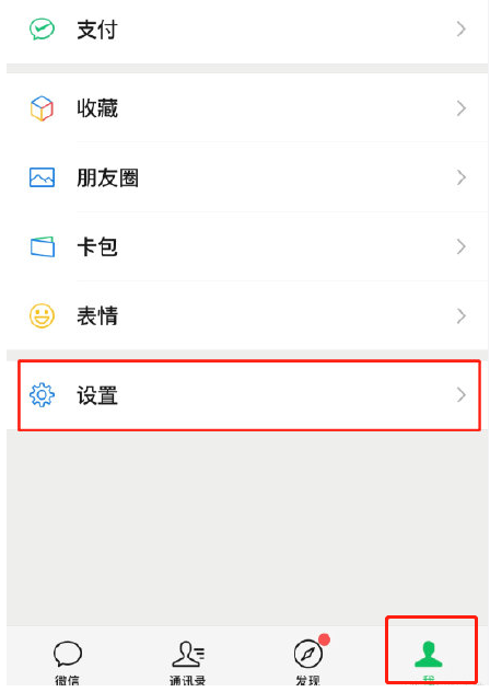 微信来电铃声怎么恢复系统默认?微信来电铃声恢复系统默认设置方法