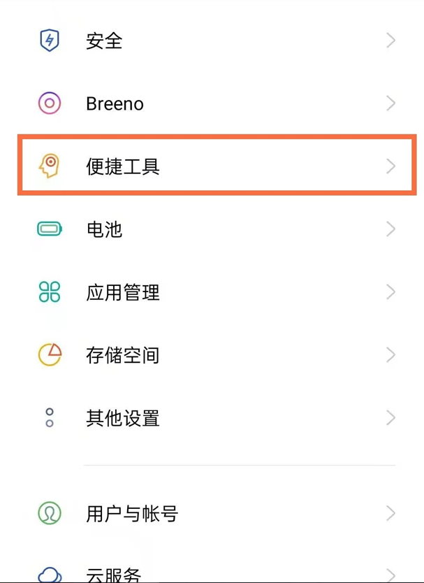 oppofindx3pro火星版如何开启智能侧边栏?oppofindx3pro火星版智能侧边栏开启方法