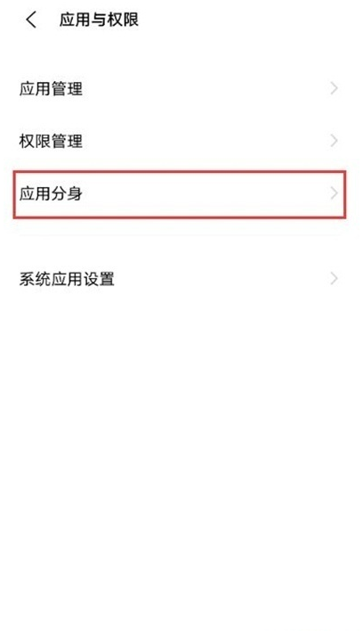 怎样开启vivo手机应用多开?vivo手机开启应用多开方法