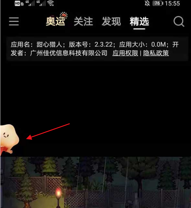 快手如何隐藏奥运活动挂件?快手隐藏奥运活动挂件方法