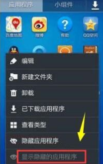努比亚手机怎样隐藏应用?努比亚手机隐藏应用的方法