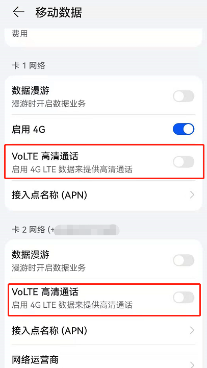 鸿蒙系统怎样去掉状态栏HD?鸿蒙系统去掉状态栏HD操作步骤