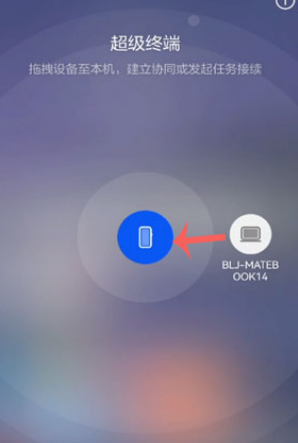 华为P50如何添加设备?华为P50添加设备的方法