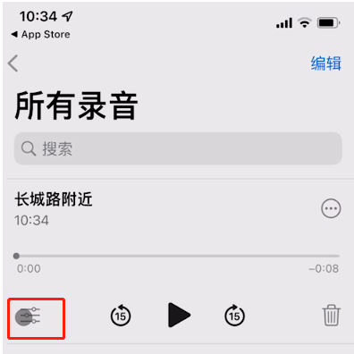 iOS15如何开启语音备忘录跳过静音?iOS15语音备忘录跳过静音开启方法