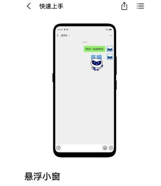iQOONeo6怎样设置悬浮屏?iQOONeo6设置悬浮屏方法