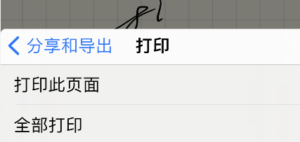 怎样打印goodnotes笔记?goodnotes笔记打印方法介绍