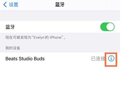 beats studio buds怎样取消手机绑定?beats studio buds取消手机绑定教程