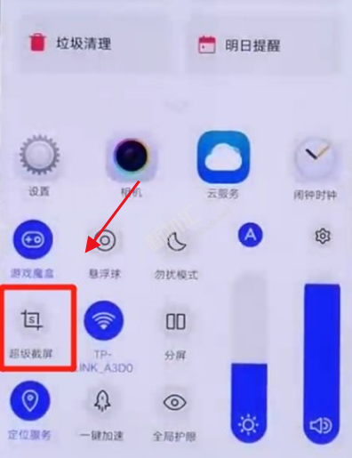 怎样开启iqoo8截图功能?iqoo8开启截图功能方法
