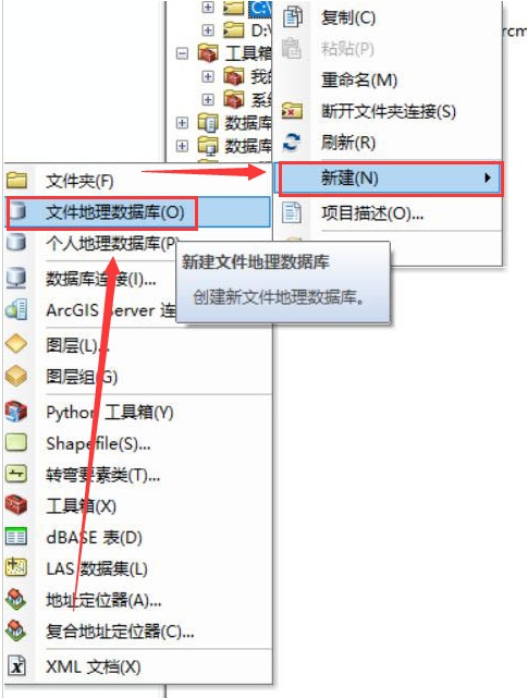 arcgis怎样新建数据库?arcgis数据库新建步骤介绍