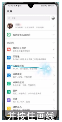 华为p50如何开启分屏?华为p50开启分屏方法技巧
