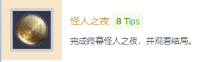 伊苏9白金攻略图文详解 伊苏9全成就奖杯白金达成攻略