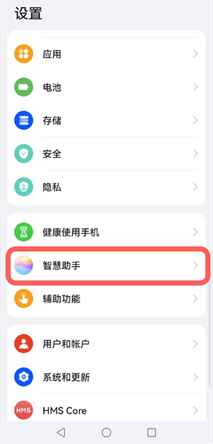 怎么打开鸿蒙系统AI字幕?鸿蒙系统AI字幕打开方法