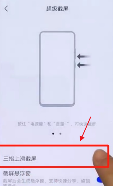 怎样开启iqoo8截图功能?iqoo8开启截图功能方法