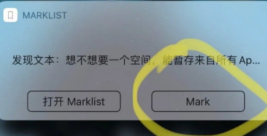 marklist如何保存淘宝网页?marklist保存淘宝网页技巧