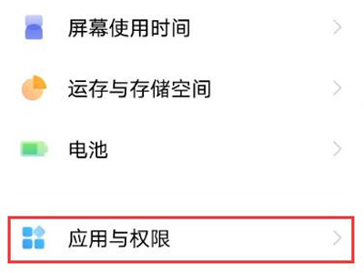 vivos10pro怎样阻拦骚扰来电?vivos10pro阻拦骚扰来电方法