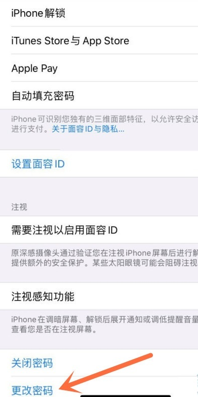 怎样设置苹果手机四位数密码?苹果手机设置四位数密码分享