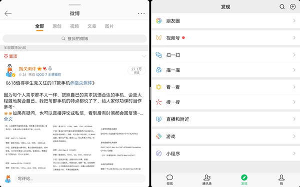 怎样设置华为matepad11分屏?华为matepad11设置分屏教程