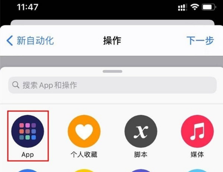苹果手机如何开启充电声音?苹果手机开启充电声音教程