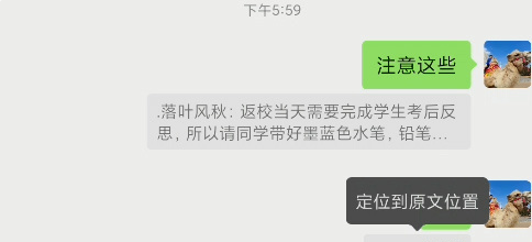 微信安卓版新增了哪八项功能?微信安卓版新增项功能分享