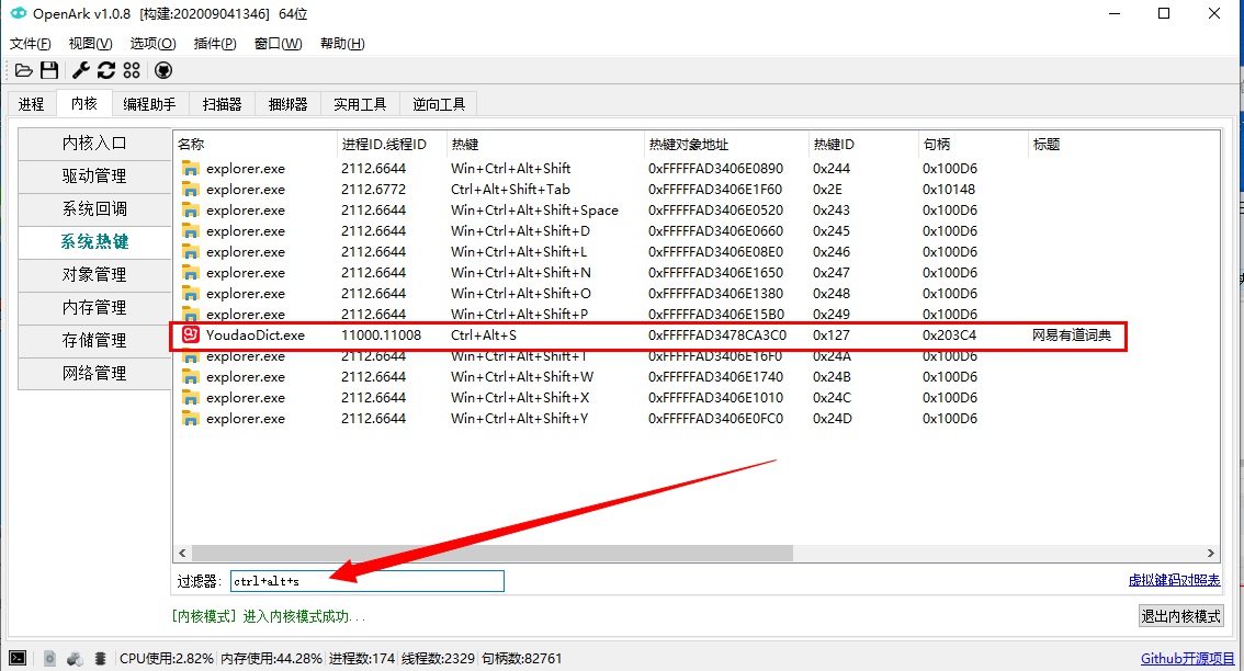 神武4电脑版最新更新问题汇总 神武4电脑版近期更新问题解决方法