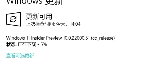 Win11预览体验计划为什么会报错?Win11预览体验计划报错解决方法