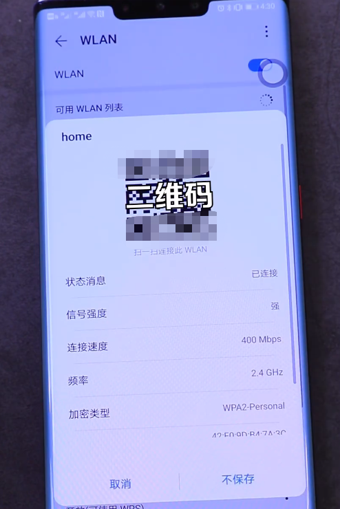 华为手机遇到wifi密码忘记了怎么办?华为手机找回无线网密码方法