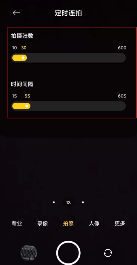 如何设置小米11pro定时连拍?小米11pro设置定时连拍方法