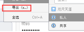 1password怎样导出密码?1password导出密码方法步骤