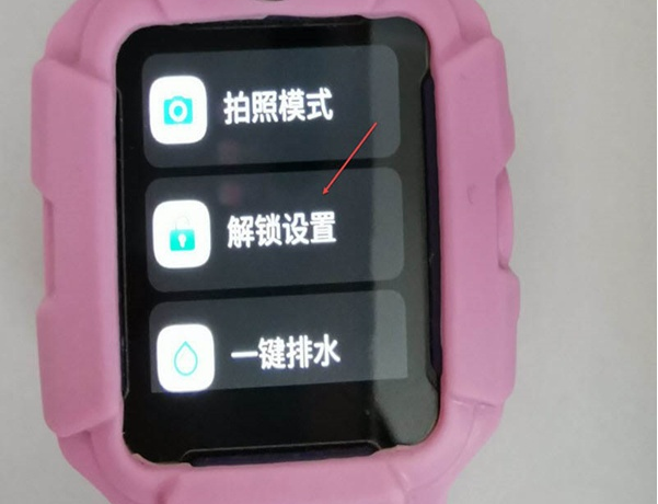 怎样设置小天才z7开锁密码?小天才z7设置密码开锁教程