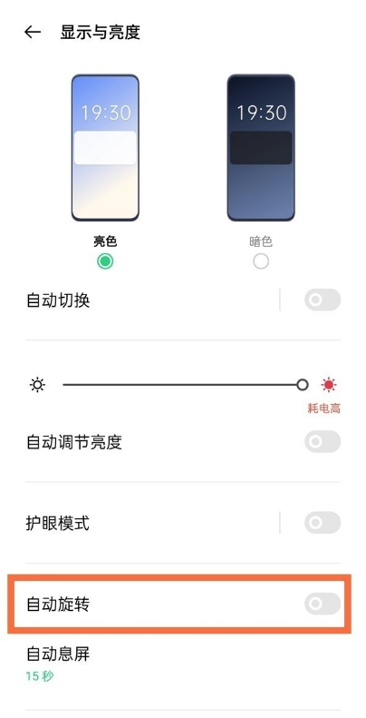 opporeno6怎样关闭自动旋转?opporeno6关闭自动旋转方法