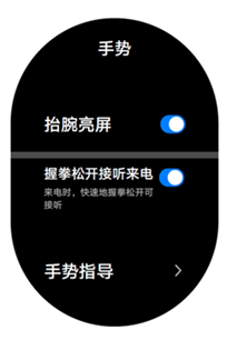 华为watch3怎样开启抬腕亮屏?华为watch3启用抬腕亮屏步骤