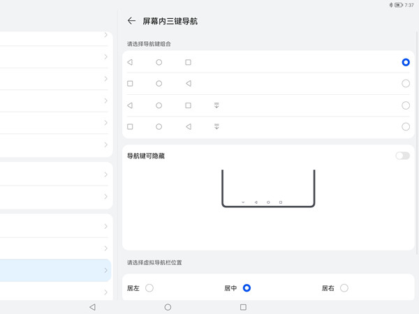 怎样启用华为matepad11虚拟按键?华为matepad11启用虚拟按键方法