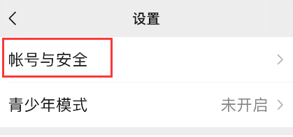 微信在哪打开帮朋友冻结账号?微信帮朋友冻结账号入口分享