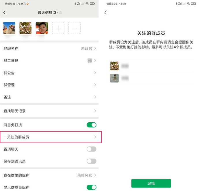 微信安卓版新增了哪八项功能?微信安卓版新增项功能分享