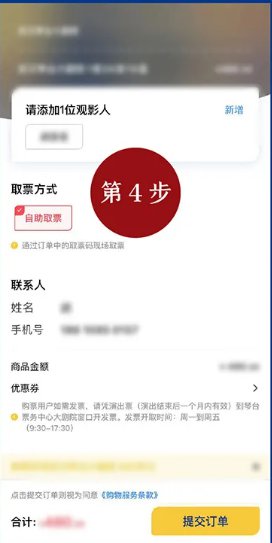 保利票务如梦之梦抢票教程 保利票务APP购票流程有哪些