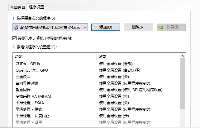 神武4电脑版最新更新问题汇总 神武4电脑版近期更新问题解决方法