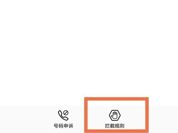 华为手机如何解除电话黑名单?华为手机电话黑名单解除方法