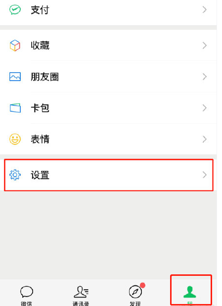 安卓手机怎么更改微信来电铃声?安卓更改微信来电铃声的方法