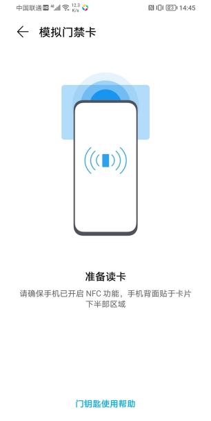 荣耀50pro卡包怎样添加门禁卡?荣耀50pro卡包添加门禁卡方法