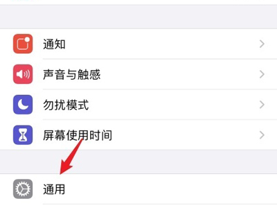 苹果12怎样设置去除更新提醒?苹果12去除设置更新提醒方法