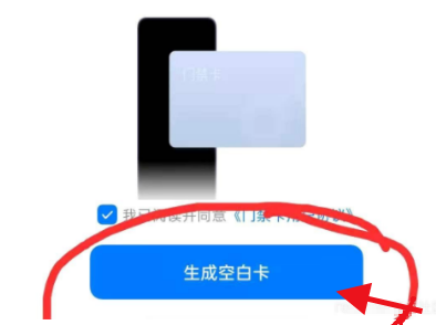 真我gt大师如何打开门禁卡功能?真我gt大师打开门禁卡功能操作