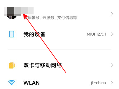 小米手机如何设置相册云同步?小米手机设置相册云同步步骤