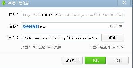 visual c++ 2008运行库怎么装在c盘?visual c++ 2008运行库装在c盘的方法